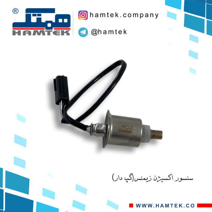 سنسور اکسیژن زیمنس گپ دار
