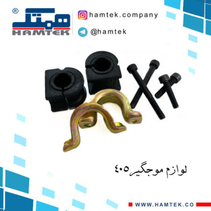 لوازم موجگیر 405