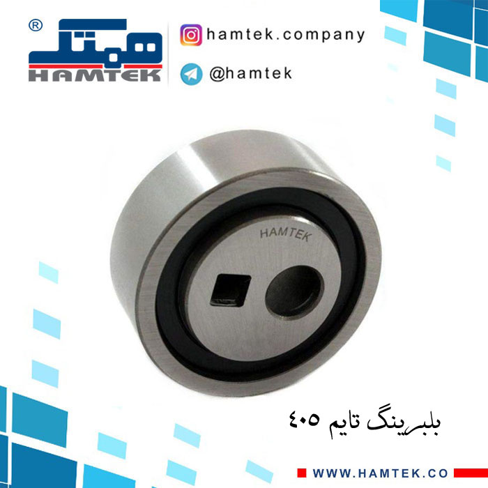 بلبرینگ تایم 405 copy