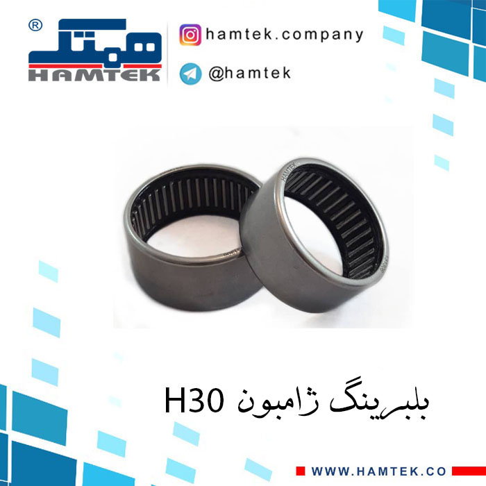 بلبرینگ ژامبون اچ سی copy