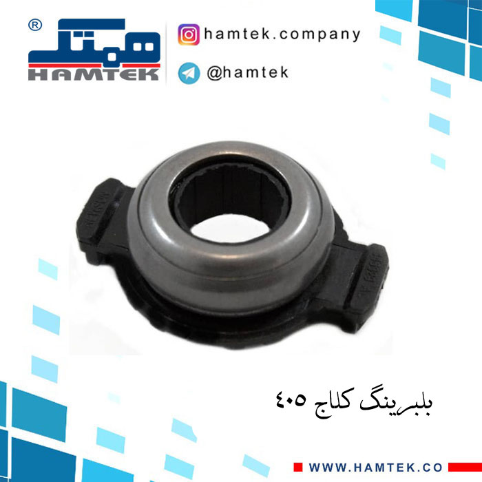 بلبرینگ کلاج 405 copy