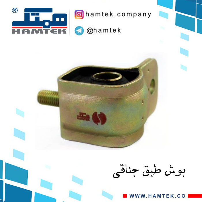 بوش طبق جناقی copy