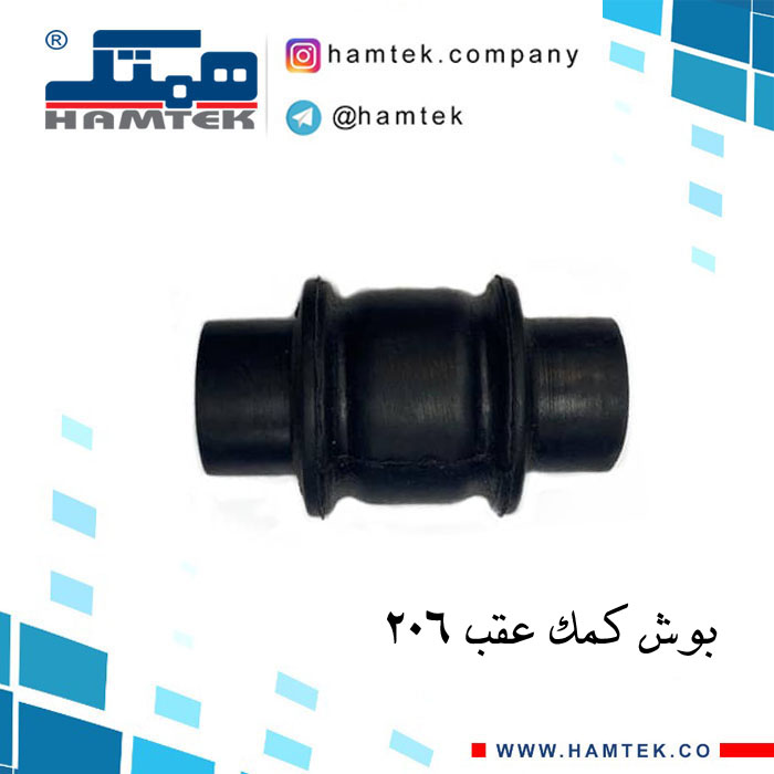 بوش کمک عقب 206 copy