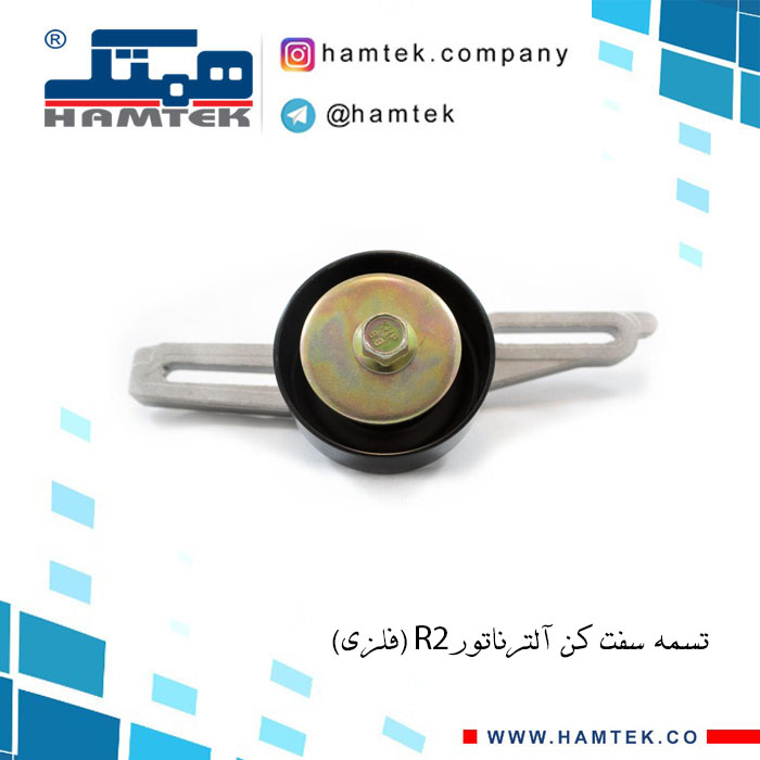 تسمه سفت کن ار 2 فلزی