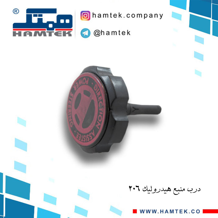 درب منبع هیدرولیک 206