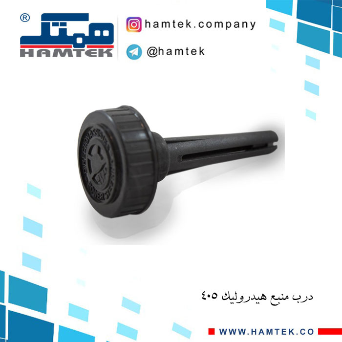 درب منبع هیدرولیک 405