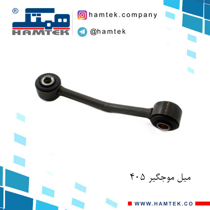 میل موجگیر 405
