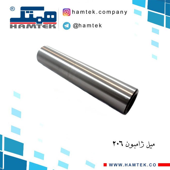 میل ژامبون 206