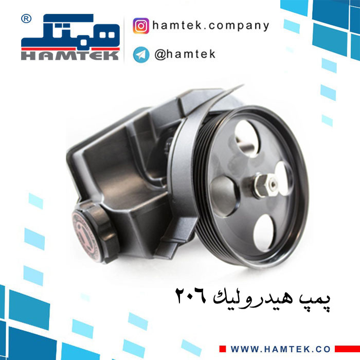 پمپ هیدرولیک 206 copy