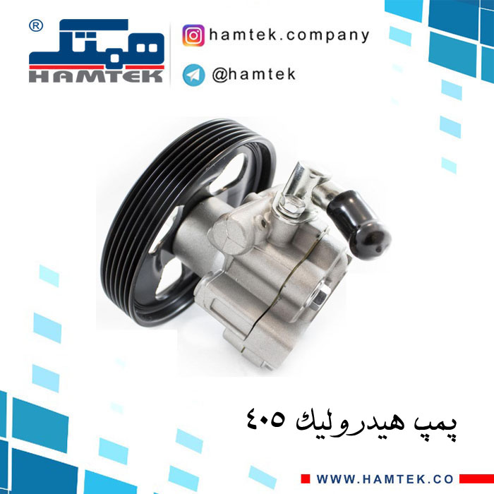 پمپ هیدرولیک 405 copy