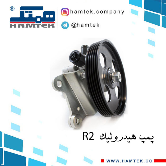 پمپ هیدرولیک R2 copy