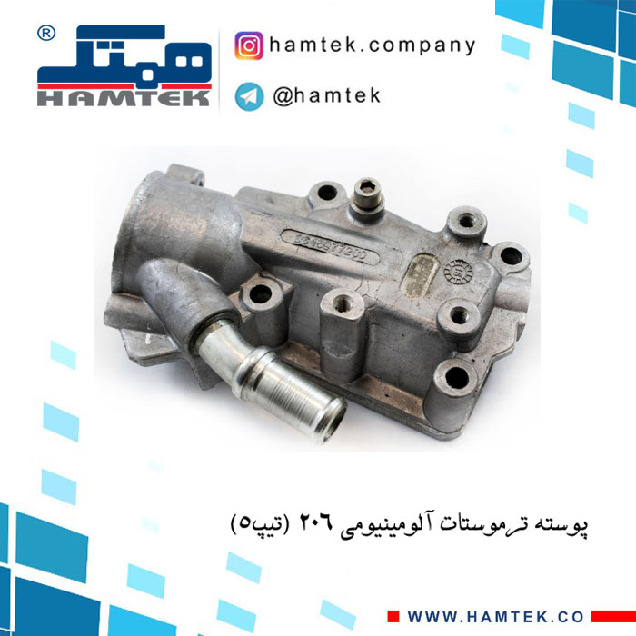 پوسته ترموستات آلومینیومی 206 (تیپ 5 ).j