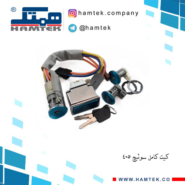 کیت کامل